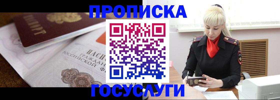 временная регистрация купить в Туринске